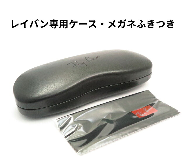 楽天市場】レンズつき レイバン メガネ RX6453D 2503 マットブラック