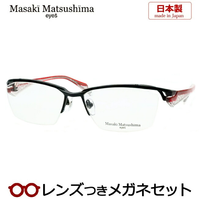楽天市場】レンズつき マサキマツシマ メガネ MF-1303 4 マット