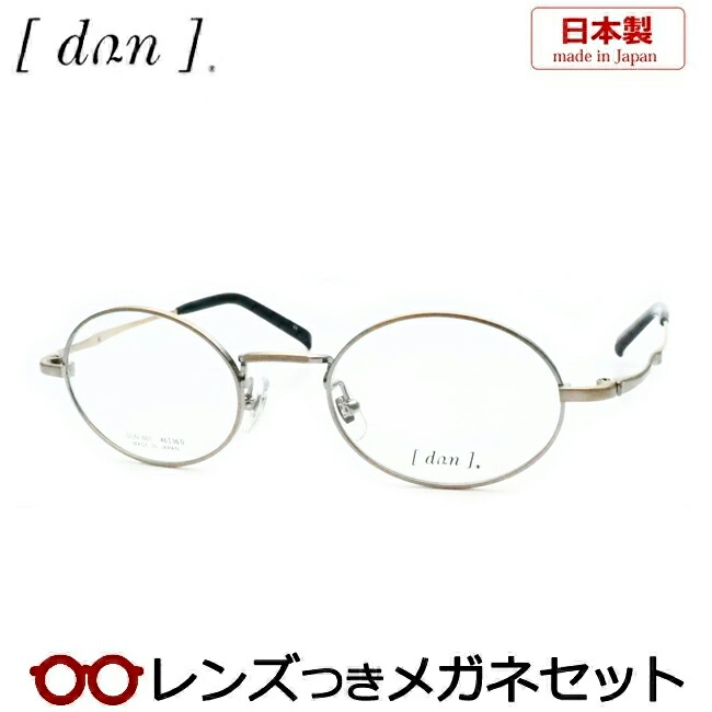 楽天市場】メガネセット チタン オーバルの通販
