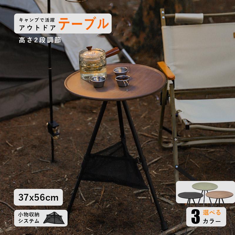 楽天市場】Z-Pearlキャンプ テーブル 丸 三脚 テーブル サイドテーブル