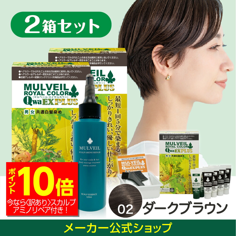 楽天市場】マル ベール ロイヤル カラー アミノ プラスの通販