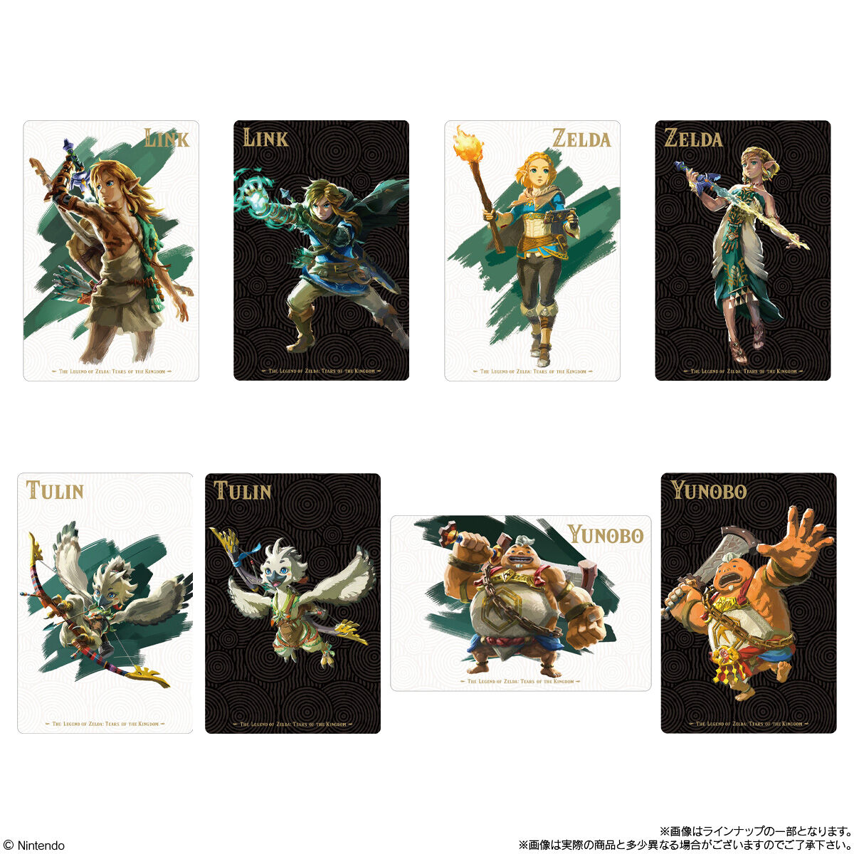 楽天市場】賞味期限2025年10月【10個バラ売り】バンダイ ゼルダの伝説