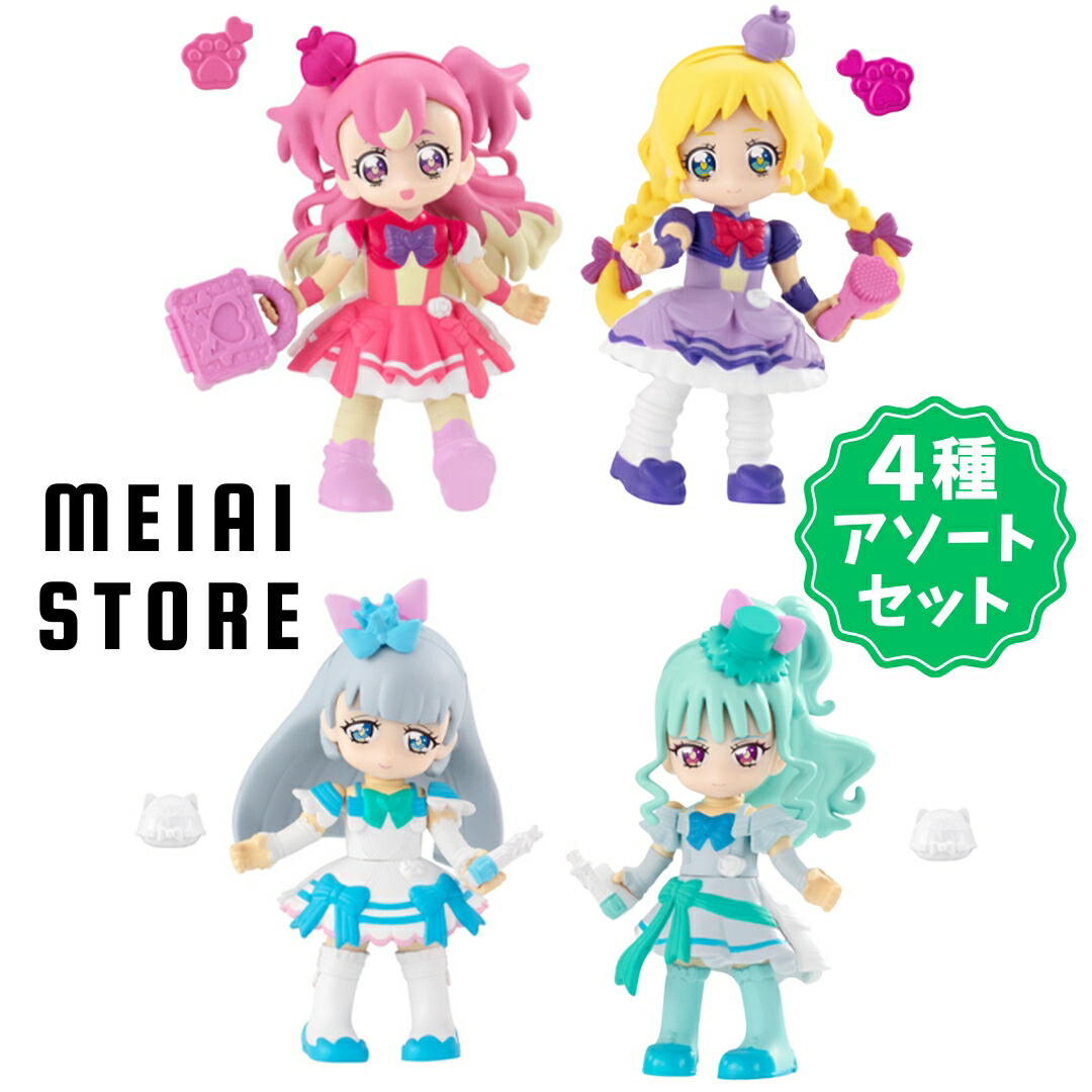 楽天市場】【4種アソートセット】バンダイ わんだふるぷりきゅあ