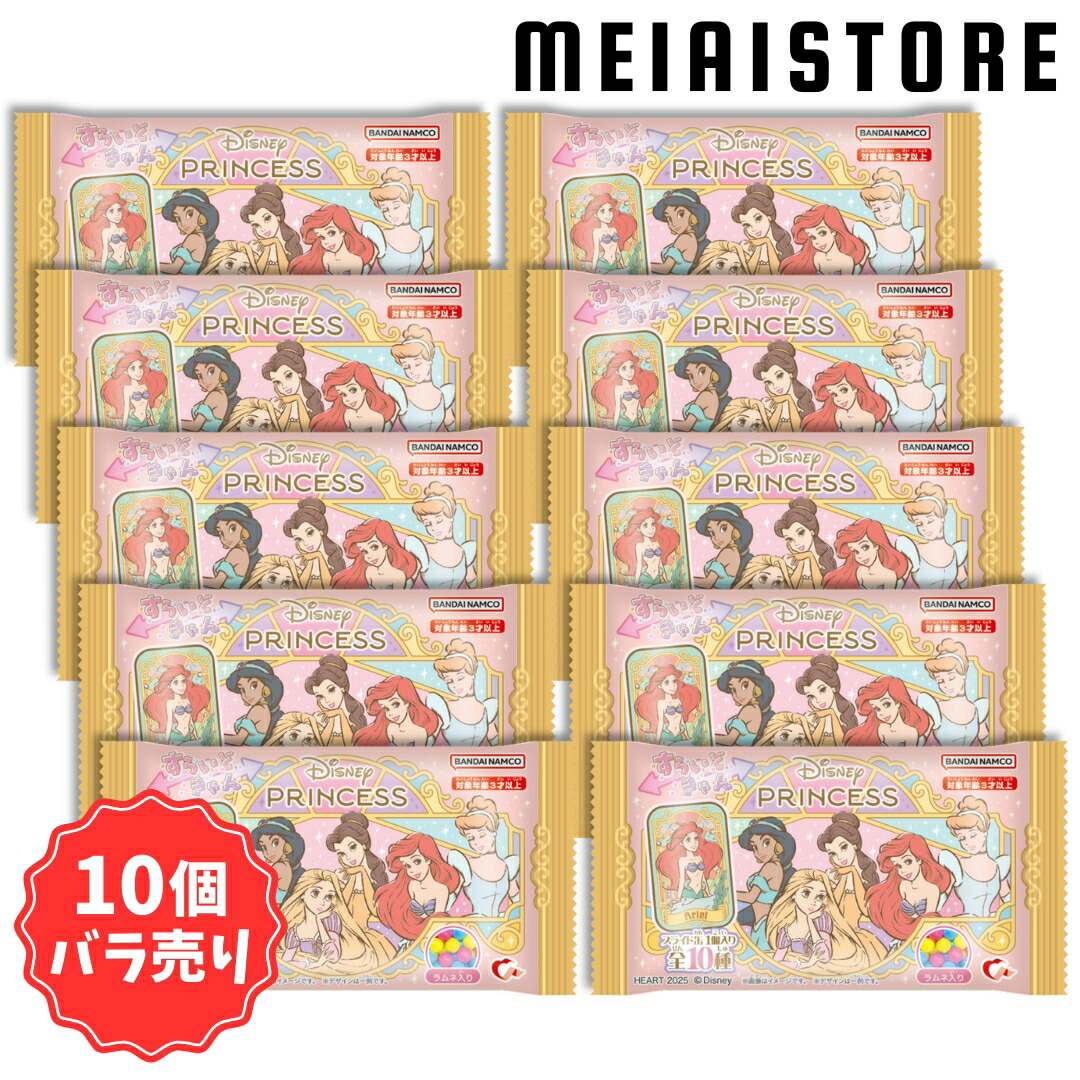 楽天市場】【5個バラ売り】ハート すらいどきゃん／ディズニー