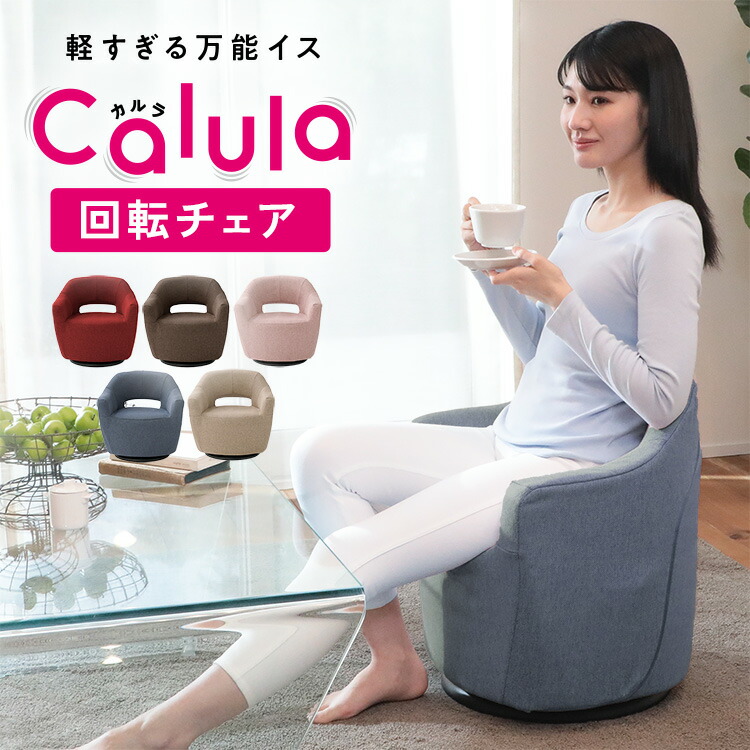 楽天市場】【全品5%OFFクーポン！3/4 20:00〜3/11 1:59迄】Calula
