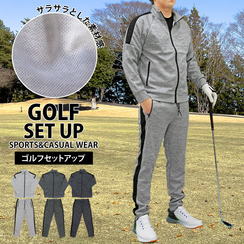 楽天市場】送料無料 ゴルフウェア セットアップ メンズ 上下セット