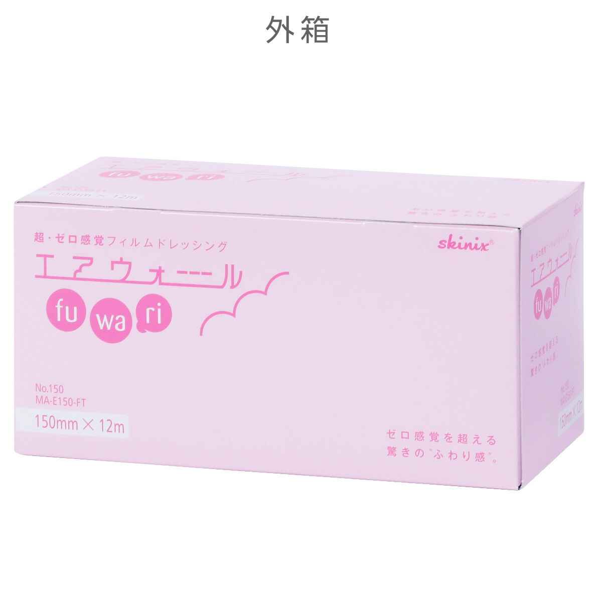 楽天市場】skinix エアウォールふわり 150mm×12m 超ゼロ感覚 フィルム