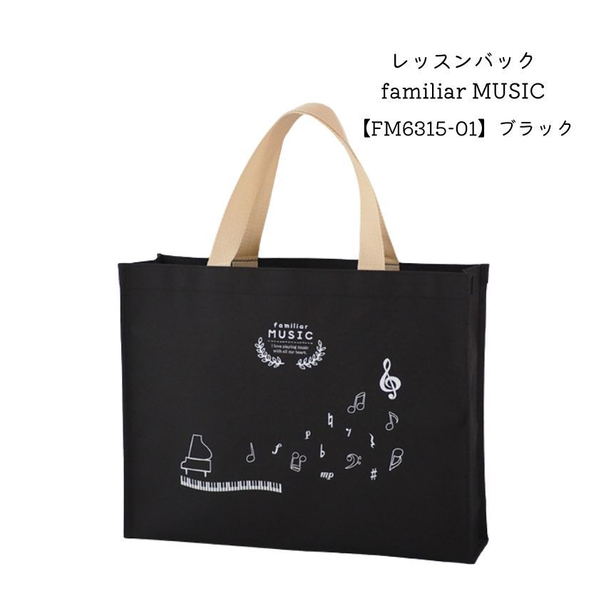 楽天市場】ファミリア バッグ トート バッグ レッスンバッグ familiar