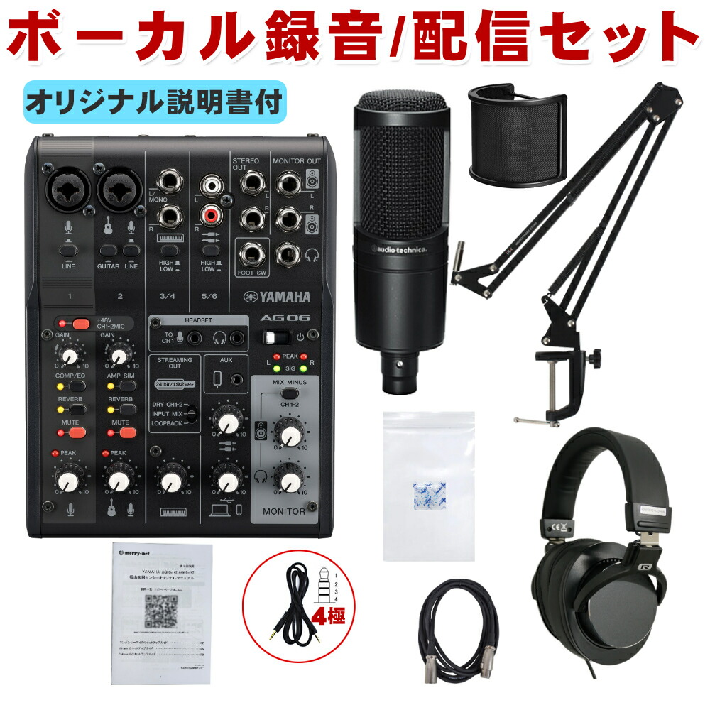 楽天市場】宅録 機材 セット（DAW・DTM・レコーダー｜楽器・音響機器