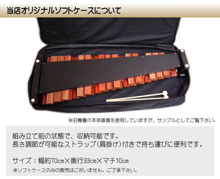 ゼンオン シロフォン 木琴 ZX-32P 32音 マレット付 ゼンオン 木琴