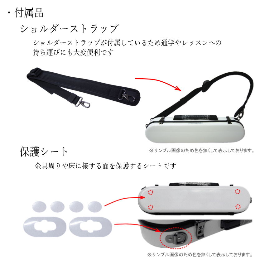 楽天市場】【在庫あり】フルートケース C.C.シャイニーケースII