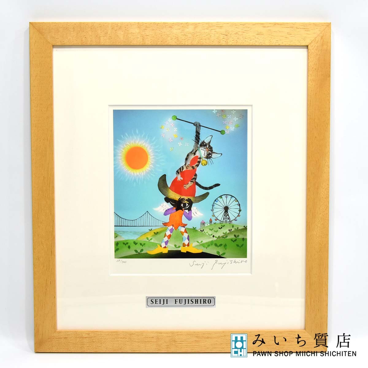 楽天市場】質屋 新作保証 希少 絵画 画家 藤城清治 幸せを呼ぶ猫
