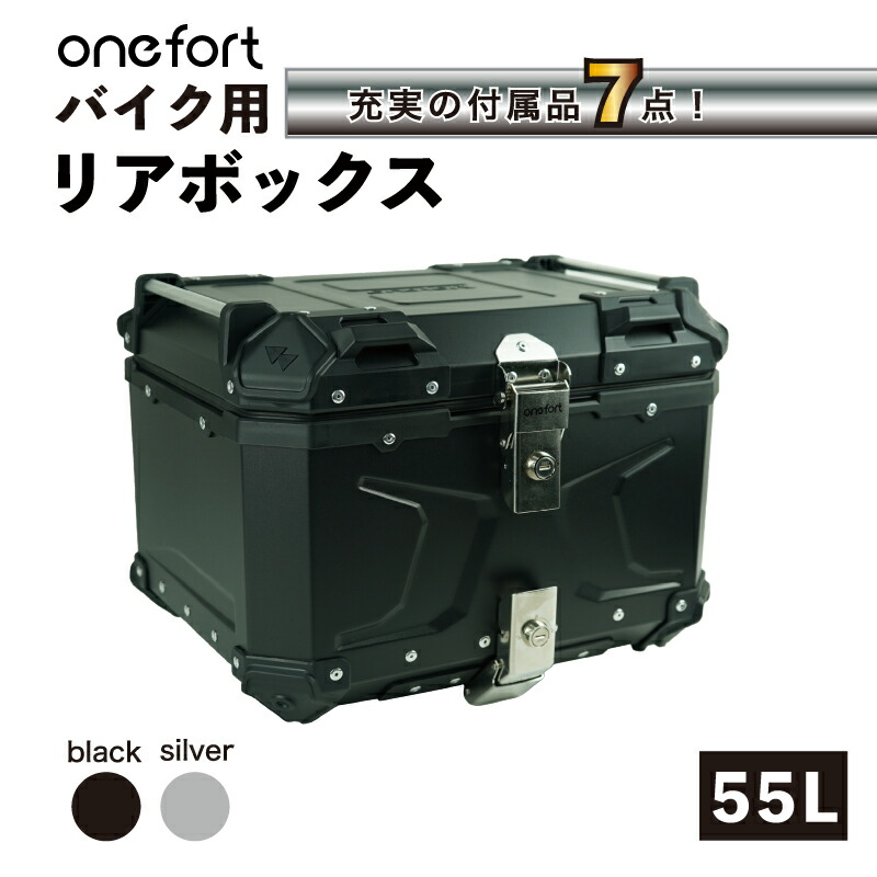 楽天市場】1500円クーポン+P2 バイク用リアボックス バイクケース 大
