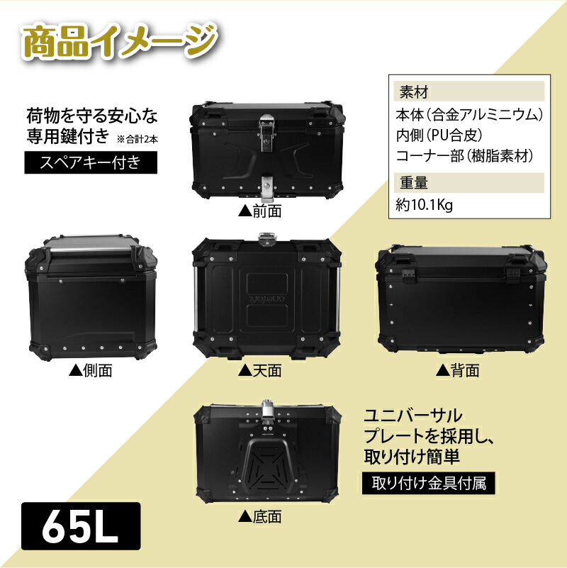 楽天市場】バイク用リアボックス バイクケース 大容量 65L スマホ