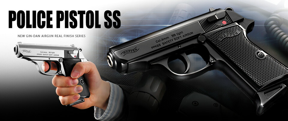 楽天市場】東京マルイ ニュー銀ダンエアガンRF ポリスピストルSS