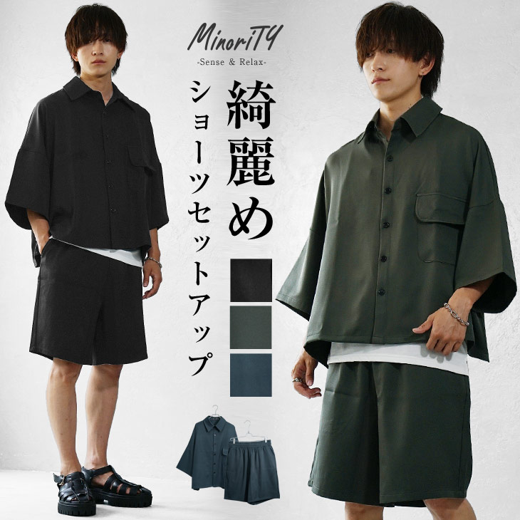 楽天市場】セットアップ メンズ 夏 セットアップ メンズ 韓国 オーバー