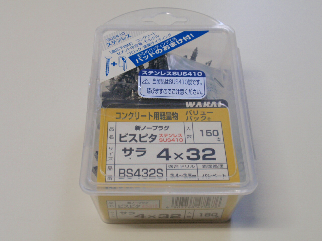 楽天市場】WAKAI 若井産業 新ノープラグビス ステンレス （SUS410