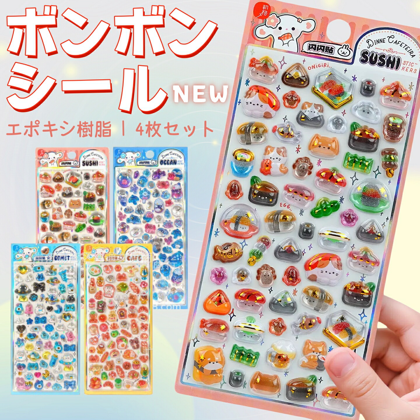 楽天市場】【ポイント10倍 & クーポン！】【お一人様5つまで】シール