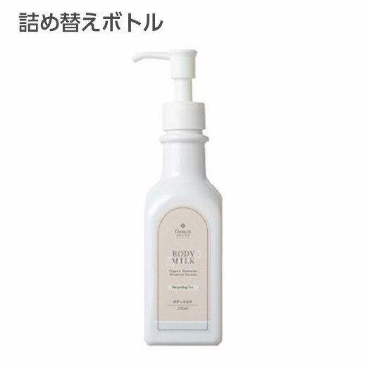 ボディミルク 詰め替え」の人気商品一覧 | 安い商品を通販サイトから