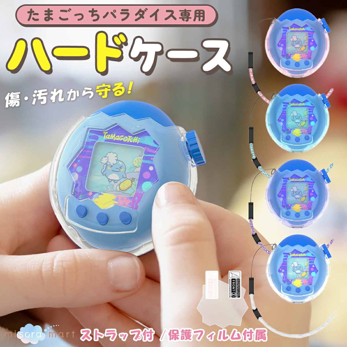 楽天市場】たまごっちパラダイス ケース クリアの通販