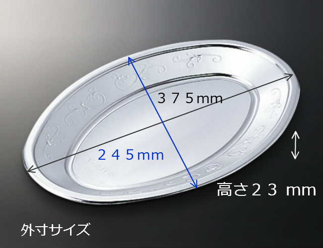 楽天市場】銀皿 DX小判皿 K‐7 20枚入 : MiSAIL