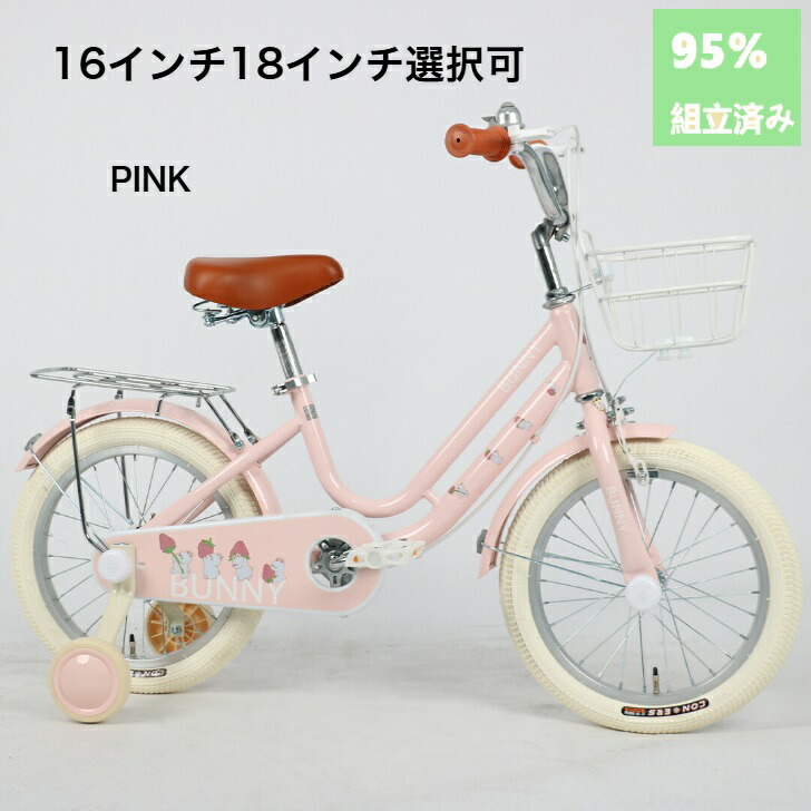 楽天市場】子供用自転車 こども自転車 4歳 5歳 6歳 7歳 8歳 9歳 10歳