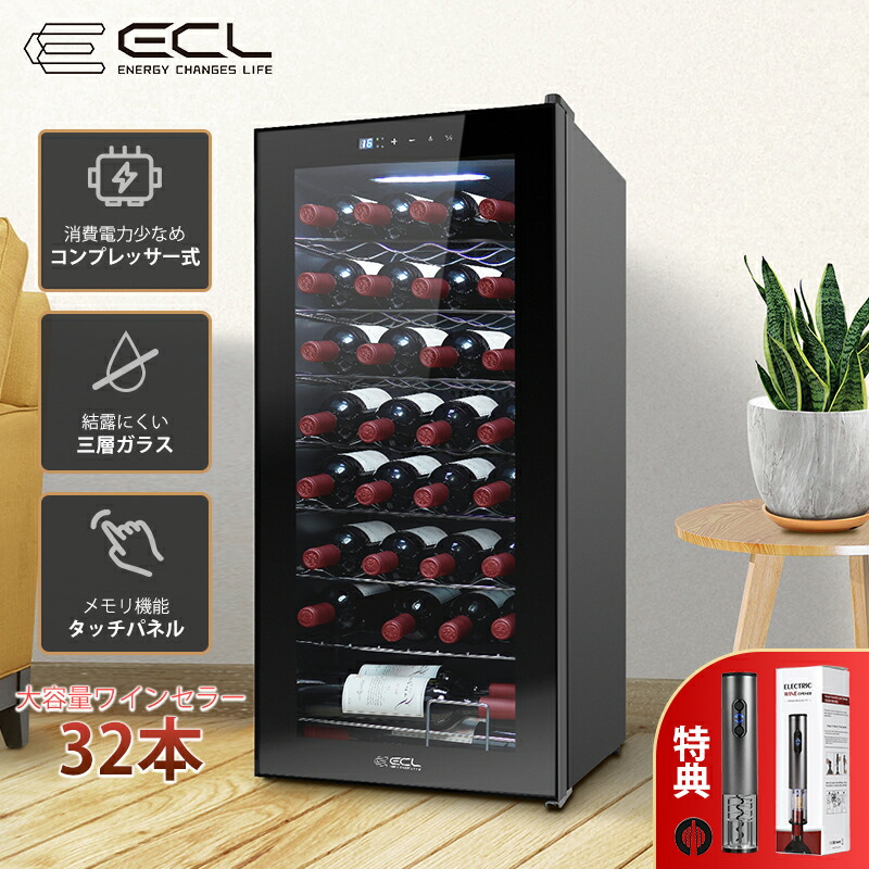 楽天市場】【SS期間50％OFF!!】【2-4営業日発送】ワインセラー