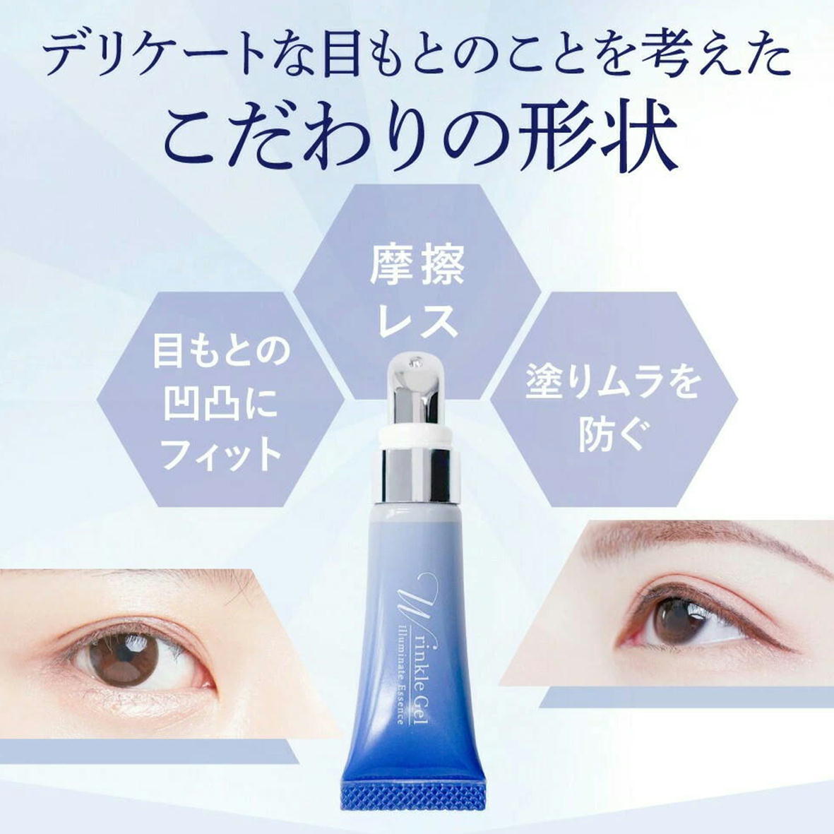 楽天市場】薬用リンクルジェルエッセンス アイクリーム 目もと ケア