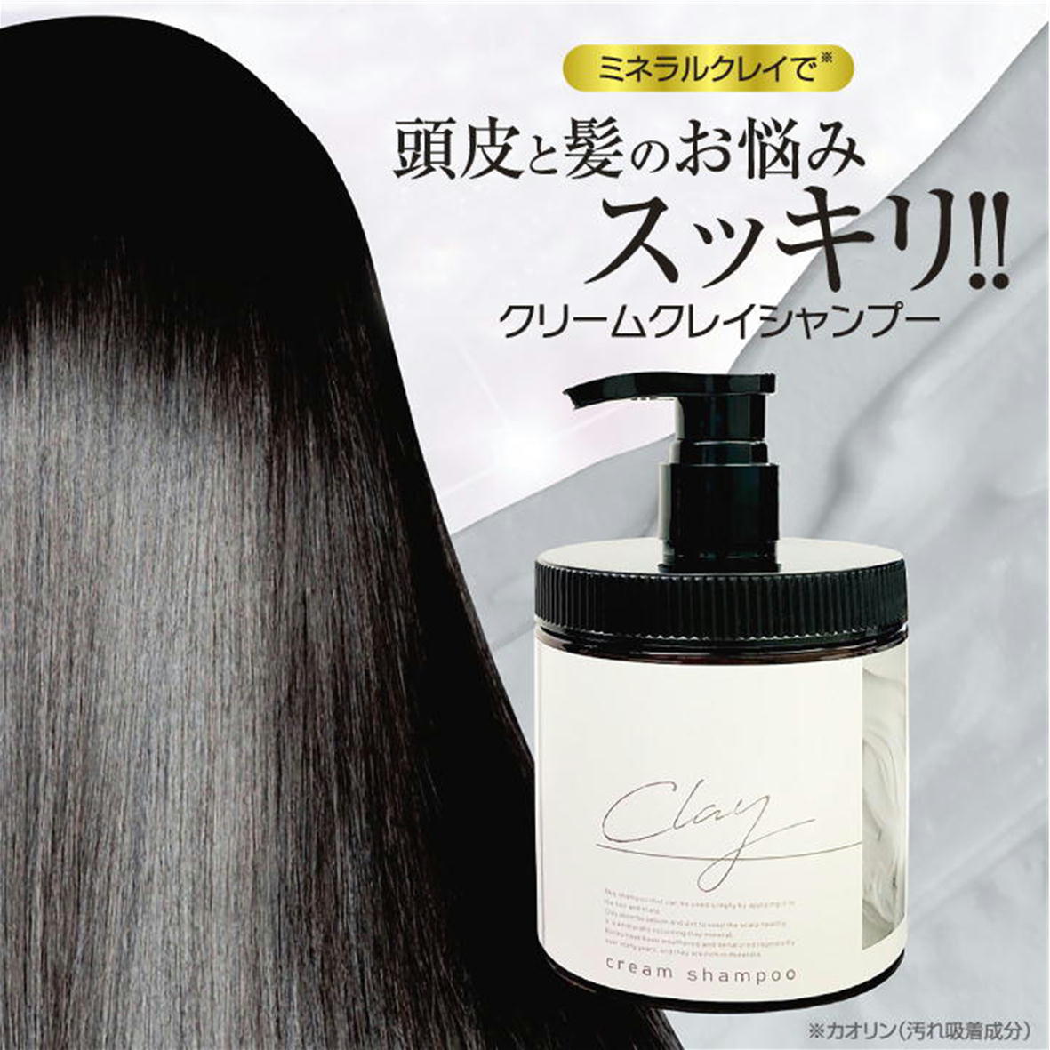 楽天市場】日本製 クレイ クリーム シャンプー 450g クリーム