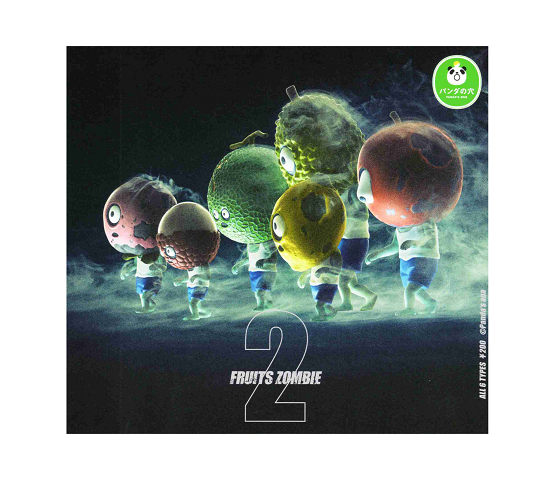 楽天市場】パンダの穴 フルーツゾンビ2 全6種セット コンプ