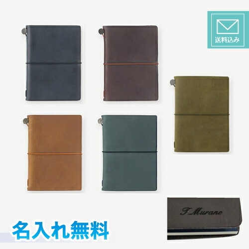 楽天市場】【ネコポス送料・名入れ代無料】 トラベラーズノート 黒