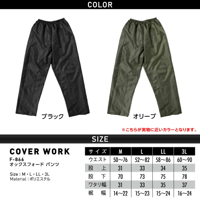 楽天市場】「F-866 オックスフォード パンツ」（オリーブ