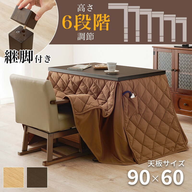 楽天市場】お得なダイニングこたつ3点セット （こたつ長方形90cm＋