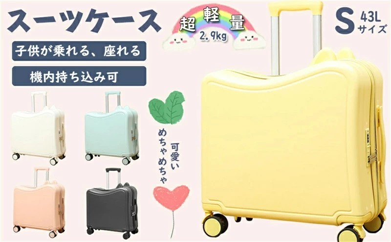 楽天市場】子供用 スーツケース 乗れる 機内持ち込み 子供が乗れる