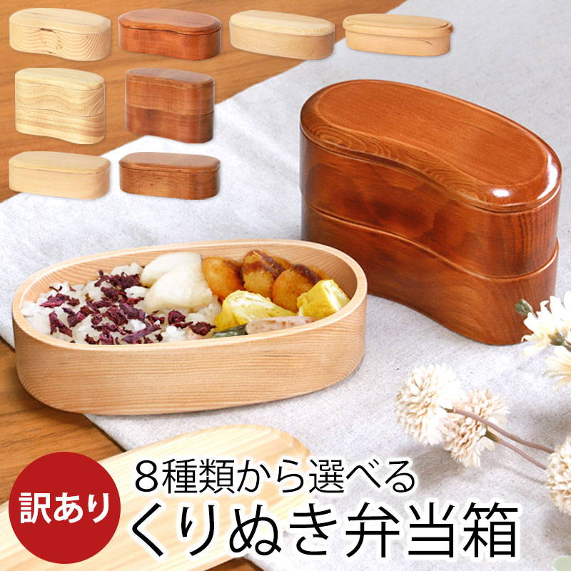 楽天市場】【30％OFF】【4日20時〜50%クーポン開始】 お弁当箱 天然