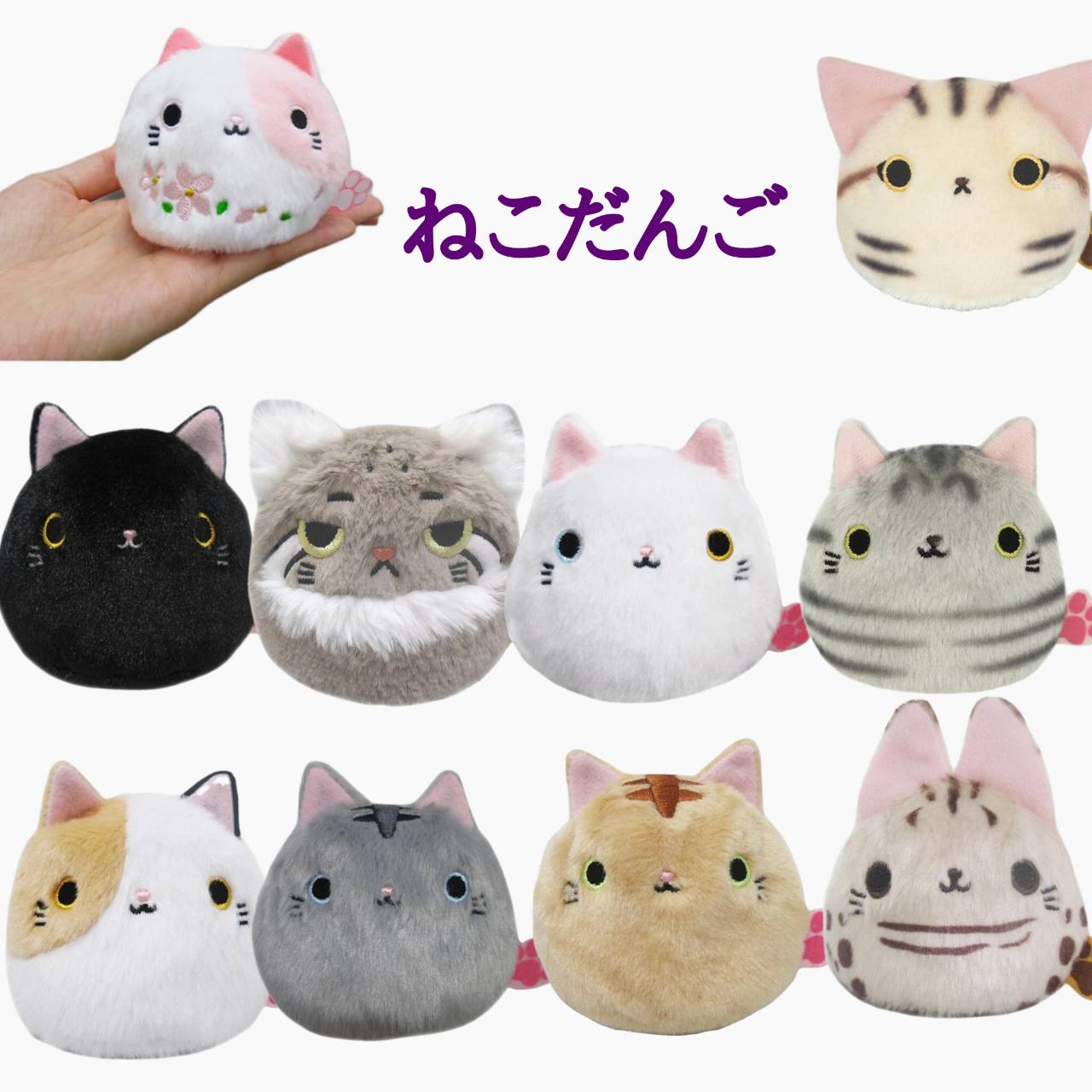 楽天市場】new【即日発送】ちょこんと手乗りサイズ【ねこだんご 】猫
