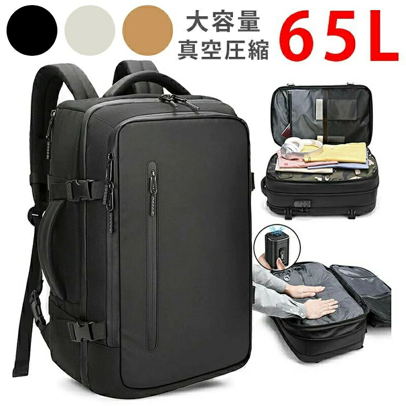 楽天市場】圧縮袋 旅行（カラーブラック）（バックパック・リュック