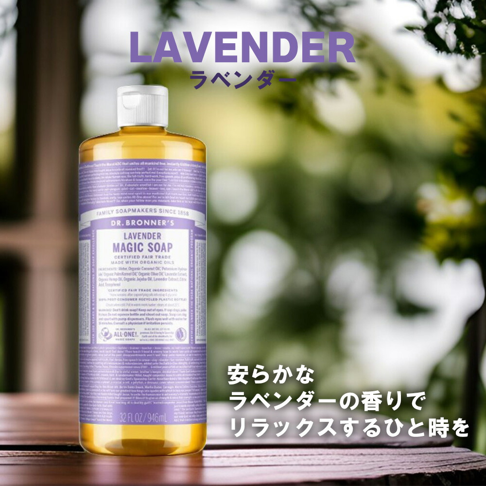 楽天市場】マジックソープ 946ml ドクターブロナー ベビーマイルド LA