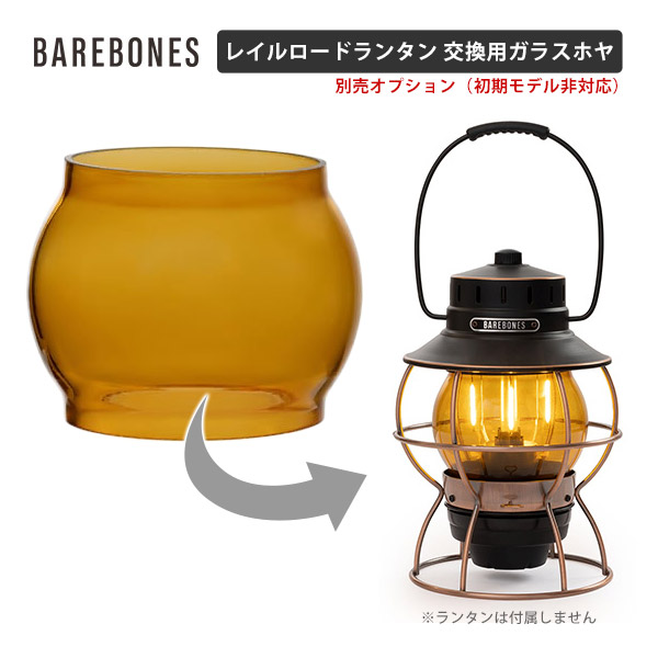 楽天市場】Barebones Living ベアボーンズリビング レイルロード
