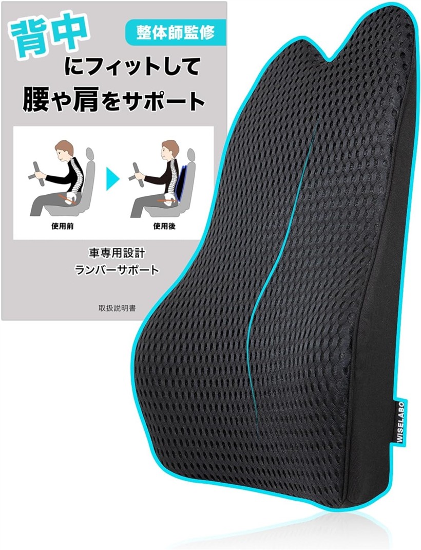 楽天市場】整体師が監修 ランバーサポート 腰 クッション 車 腰当て