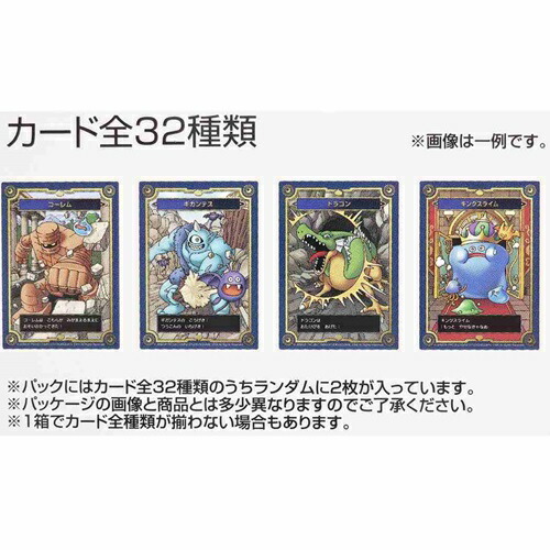 楽天市場】トレーディングカード付き お菓子 ドラゴンクエスト 生誕35