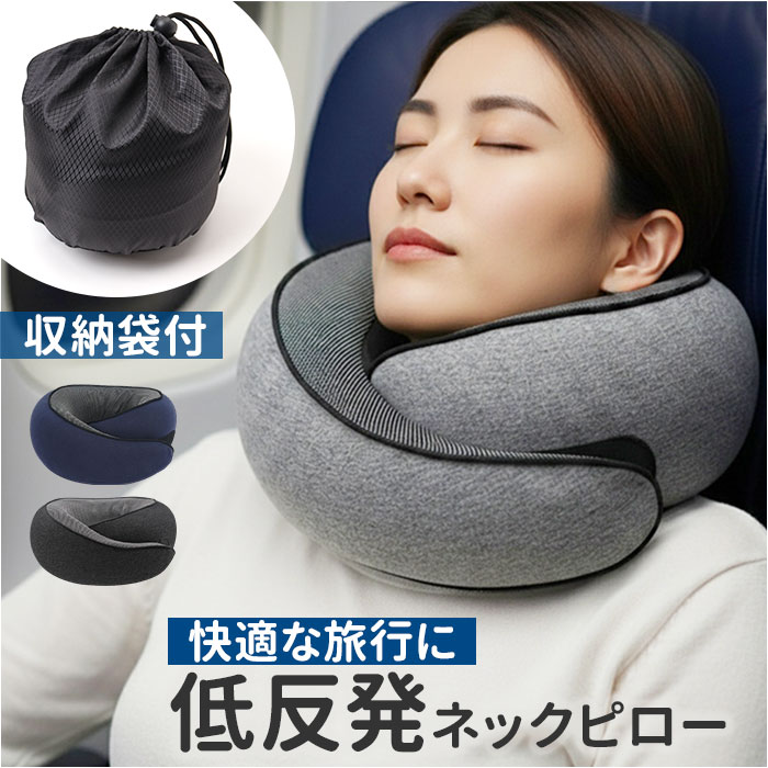 楽天市場】新幹線 グッズ（機内リラックスグッズ｜旅行用品）：日用品