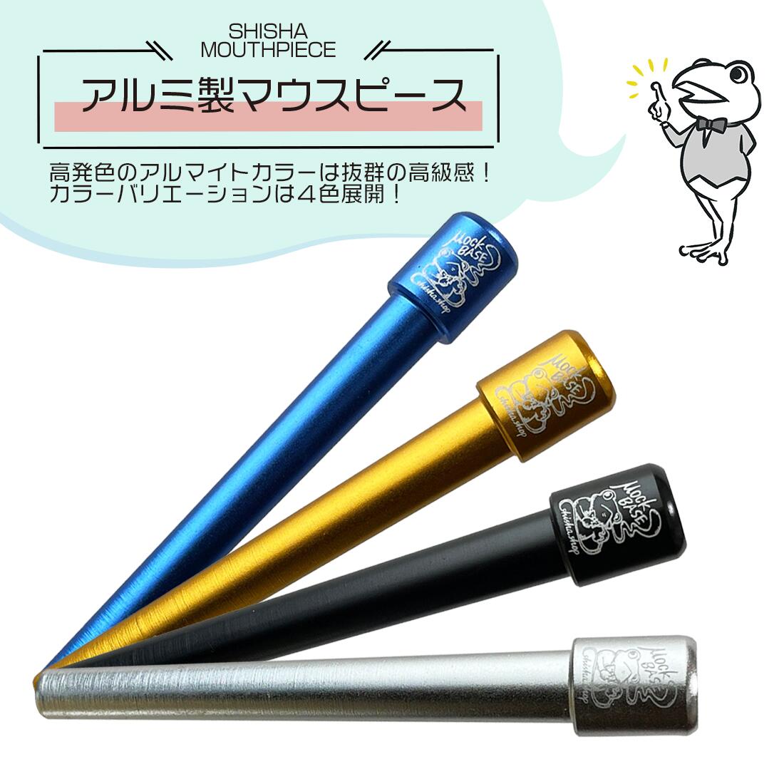 シーシャ ガラスマウスピース オーロラピンク 楽天市場】シーシャ