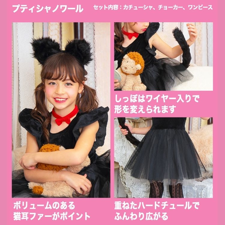 楽天市場】黒猫 ブラックキャット 猫 プティ シャノワール 子供 小学生