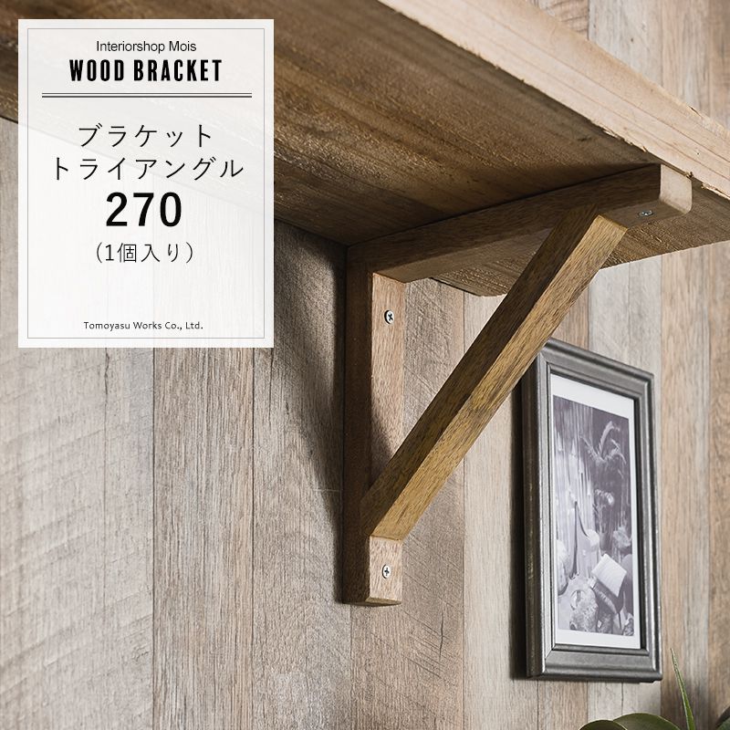 楽天市場】[4日全品ポイント10倍20時〜4時間限定] ブラケット
