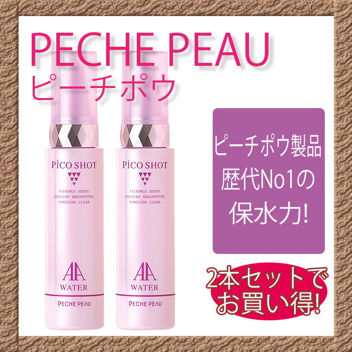 楽天市場】PECHE PEAU ピーチポウ ピコショット AAウォーター120ml 【2