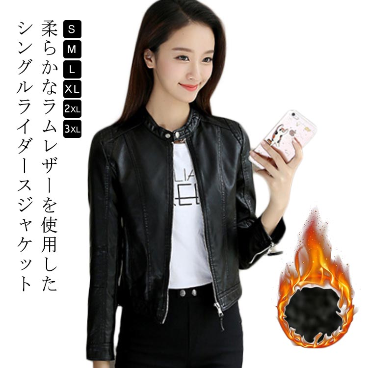 楽天市場】ショート丈 レザージャケット ライダース ジャケット レザー