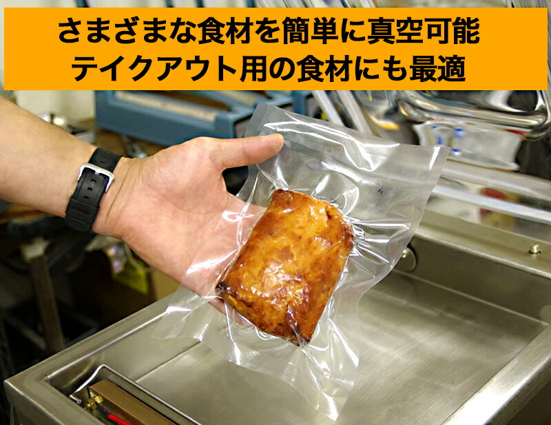 楽天市場】真空包装機 業務用 真空機 自動真空包装機 あす楽対応 国内