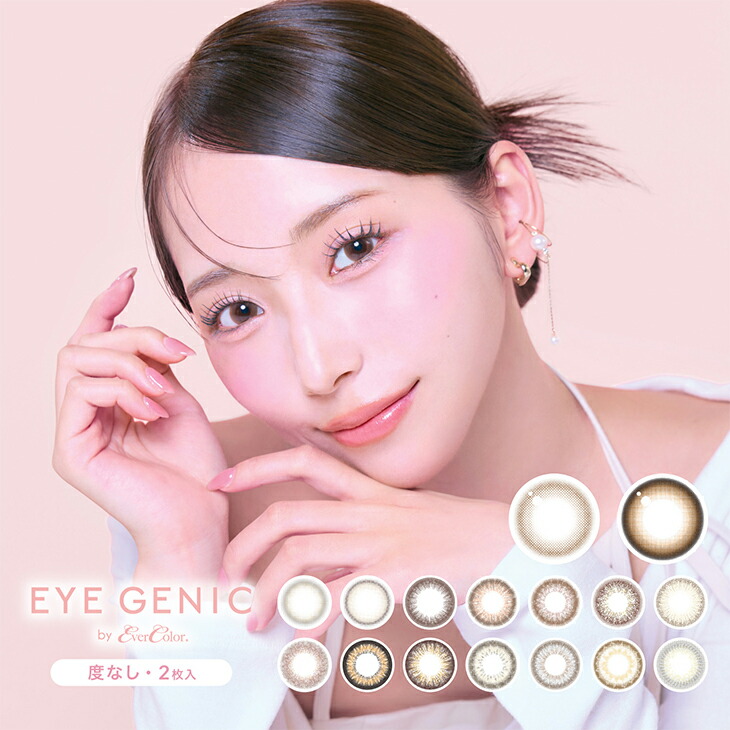楽天市場】【当日発送あり】カラコン アイジェニック by エバーカラー