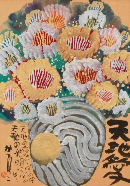 楽天市場】佐藤勝彦 天地愛 花 絵画 墨彩画 和風 インテリア 一点物